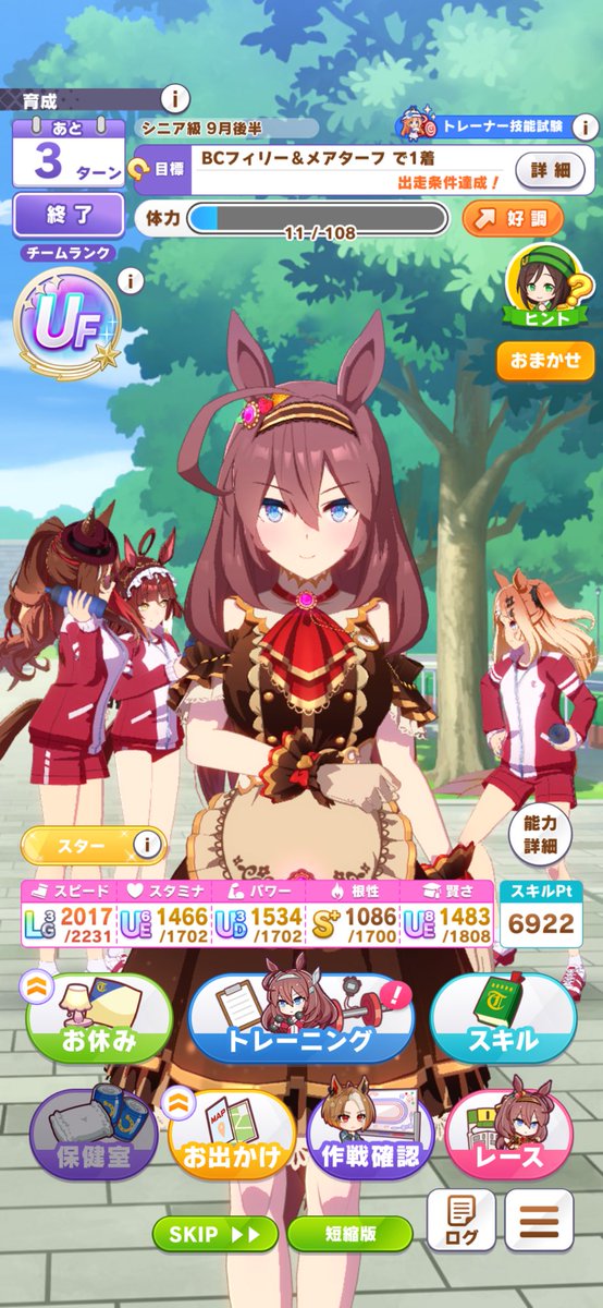 himari_trainer's tweet photo. なんか前のシナリオの時にも言ってた気がするけど、9月後半で絶対やる気下がるの何？ https://t.co/iUHmOv8GFw