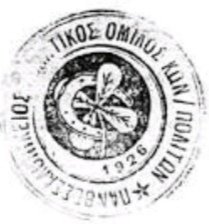 Όσο οι διοικούντες δεν θα κρίνονται η ομάδα θα χαρίζει τίτλους.Κανενας υπεύθυνος για τα μικρά ρόστερ σε ⚽ και 🏐,κανένας για το μπέρδεμα με την καθυστέρηση με τους 🇪🇬 στο χάντμπολ,κανένας για την μη απόκτηση ελλήνων το καλοκαίρι στο 🏀.Αλλαγή φιλοσοφίας από όλους χθες.