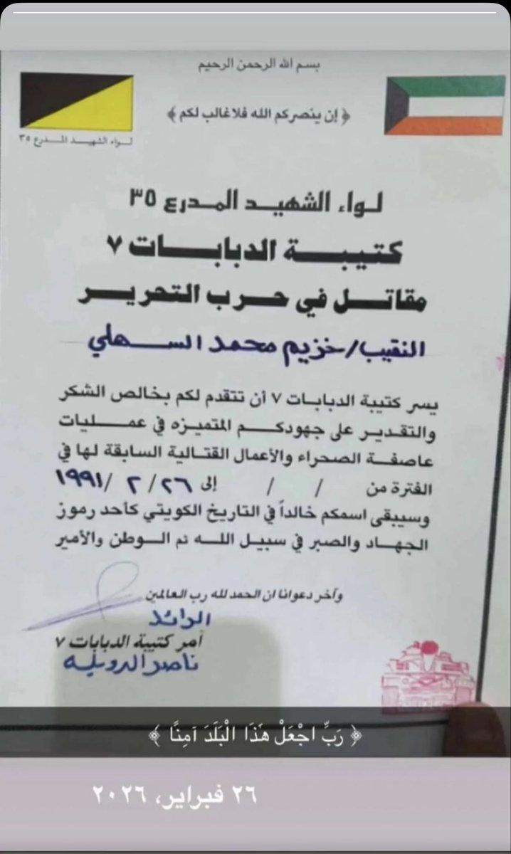 محمد فهيد الخزيم tweet media