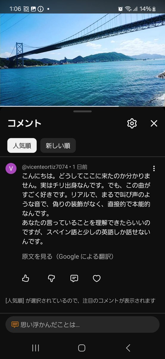 711_akg's tweet photo. 地球の裏側にいる人にオレの曲がぶっ刺さった。音楽やっていて良かった。電脳世界も悪くない。 https://t.co/oiTHL3JPmJ