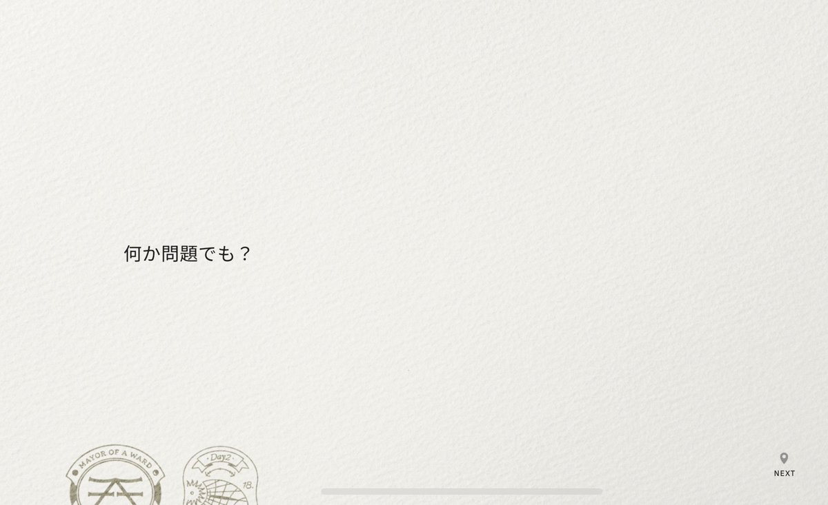 斜木1.5読むにあたって1.0も読み直してたんだけど、ここで口角上がらないオタクって存在するの〜〜〜⁉️