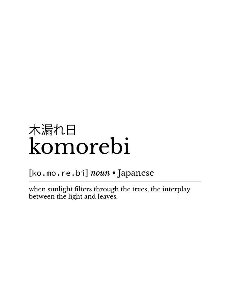 komorebi