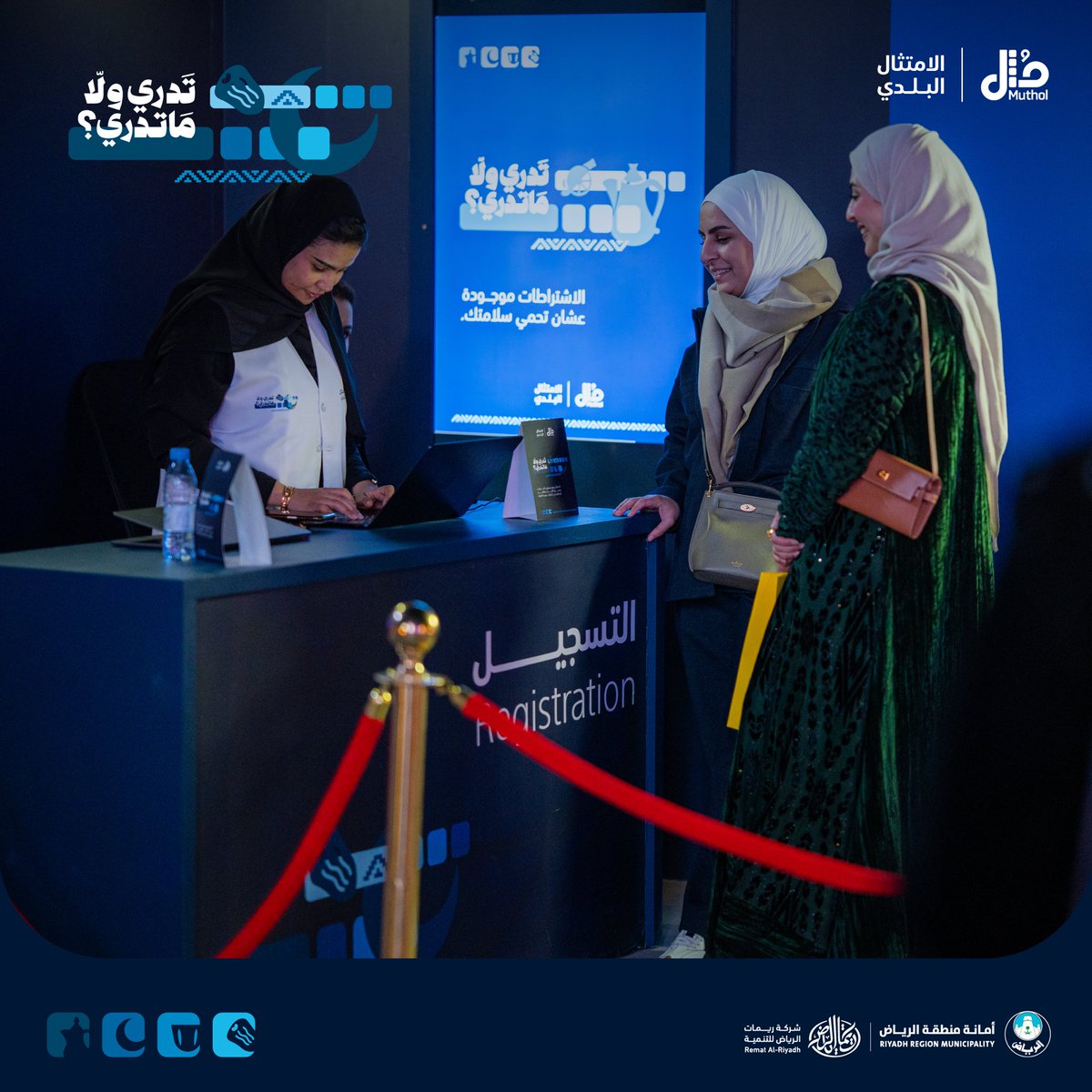 مُثل | الامتثال البلدي tweet media