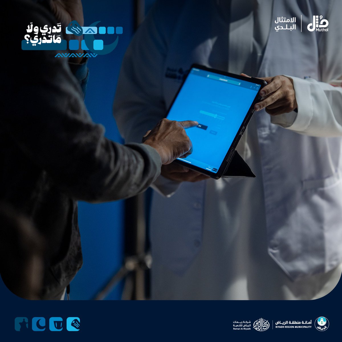 مُثل | الامتثال البلدي tweet media