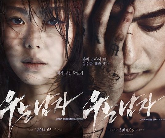 Ayyyyy, ben bu filmi dün tesadüfen bulduuuuummmm. Adı "No tears For The Dead" miş.