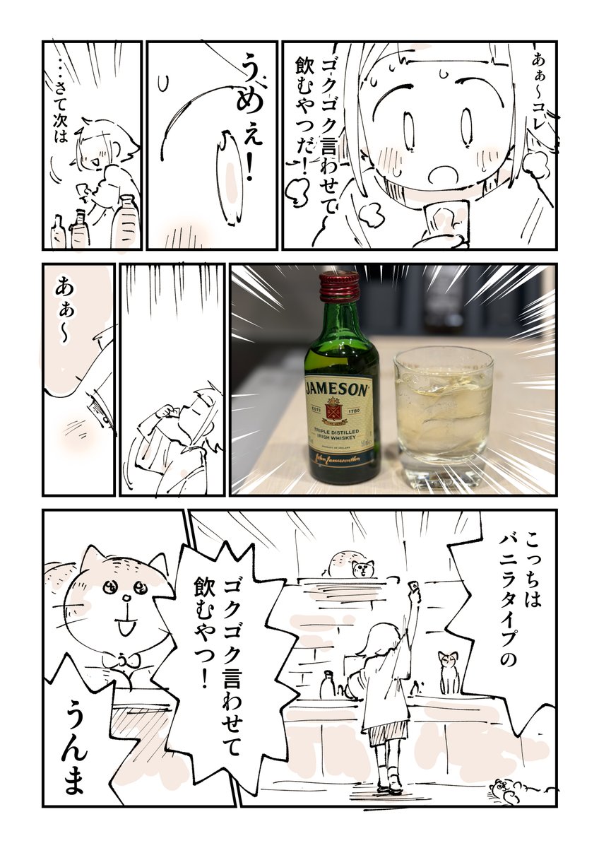 ハイボール探究部19話「お酒の赤ちゃん」2/2 