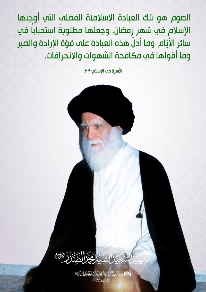 من أبرز صفات السيد الشهيد تواضعه الجماعي. كان يرفض أن تُقبَّل يده، وكان مجلسه بسيطاً يستقبل فيه الناس بلا بروتوكولات. قال عنه السيد فضل الله: "سيبقى عنواناً كبيراً للإخلاص والتقوى والمحبة". #في_ذكره_منفعة