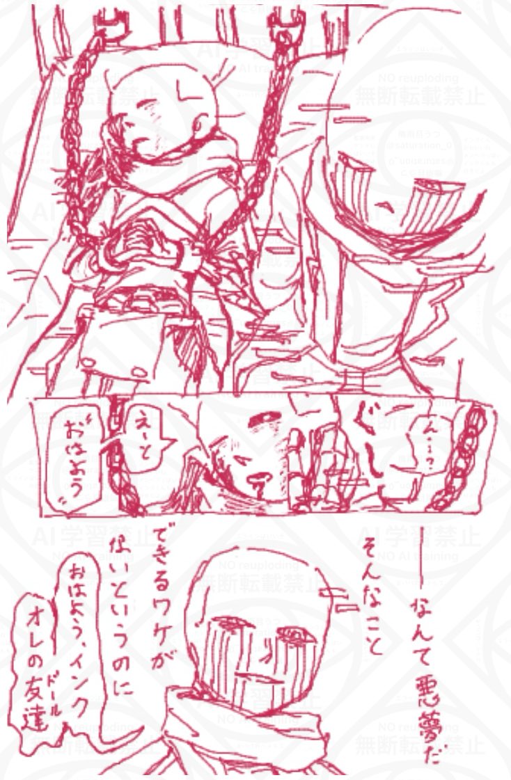 「夢を見た」
久しぶりに描いたヤンデレエライン
#エライン
#errorink