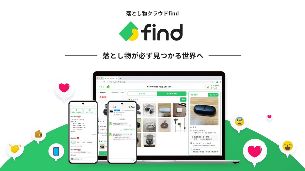 【落とし物管理を劇的効率化！】
ビルメンCONNECT 2026に出展＆初日無料セミナー登壇！🙌

ご来場の際は、ぜひBC7008ブースへお越しください✨

＜イベント情報＞  
📅3月3日(火)〜6日(金) 10:00-17:00（最終日16:30終了）  
🏛️東京ビッグサイト 東7ホール  
📍ブース：BC7008  

＜無料セミナー＞