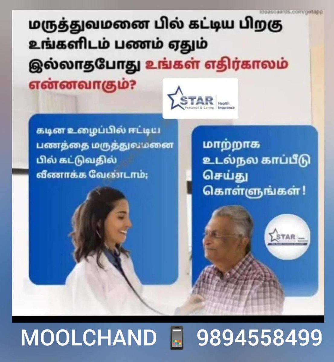 moolchandarjand's tweet image. #insurancememes #hdfclife #hdfc #policybazaar
 #insurancepolicy #publicpolicy #policyhdfc #insurance_solutions #insurance   #lifeinsurance #insuranceagents   #hdfclifeinsurance  #hdfcinsurance #insurancepolicy
#starhealthinsurance    #StarHealthandAlliedInsurance #healthinsurance
