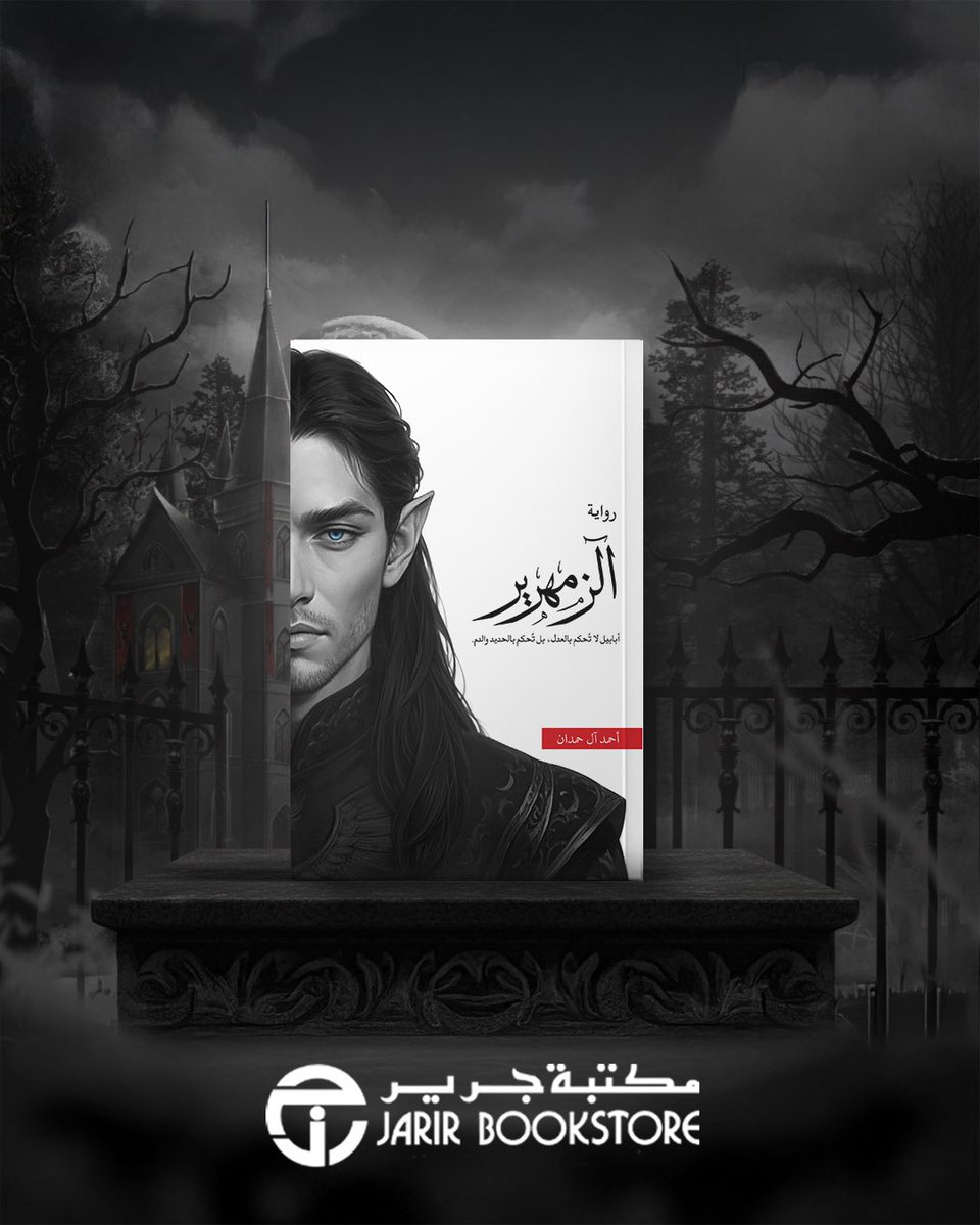 أحمد ال حمدان tweet media