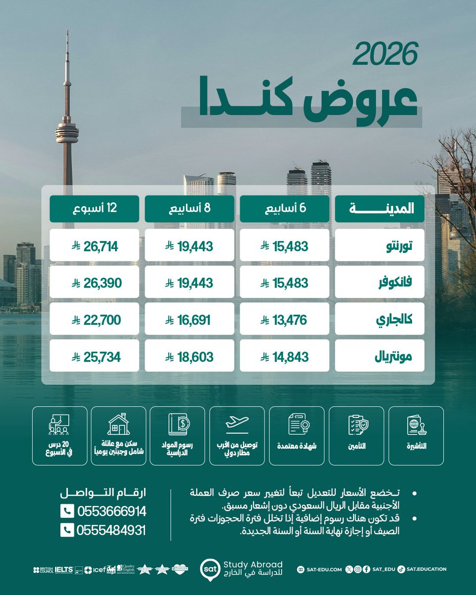 سات | SAT tweet media