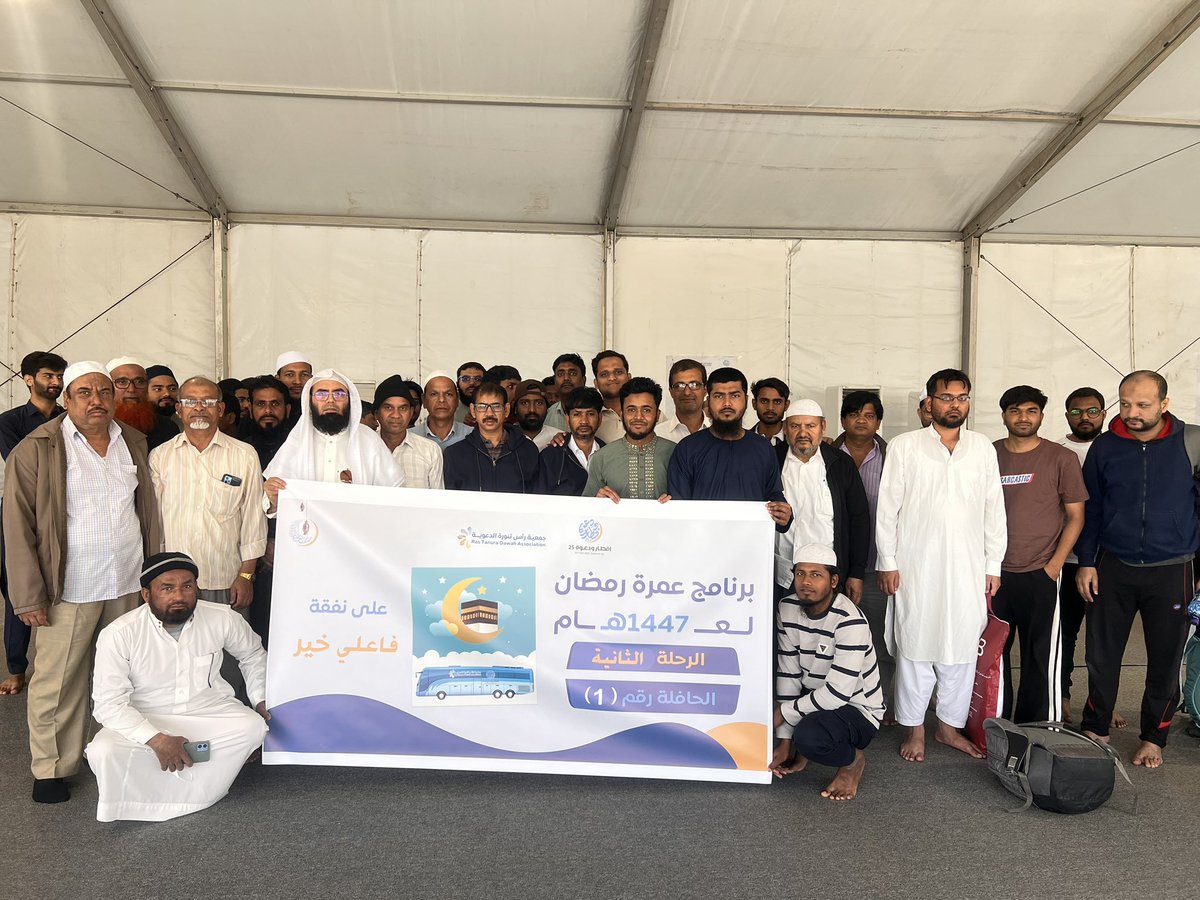 مخيم إفطار ودعوة برأس تنورة tweet media