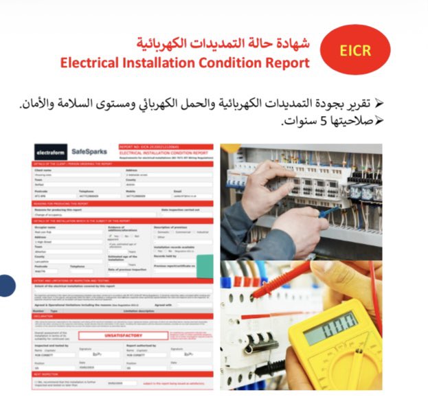 IQaddoumi's tweet photo. شهادات السلامة والكفاءة اللازمة لتأجير عقارك في بريطانيا
بدونها قد يترتب على مالك العقار غرامات جسيمة تصل ل ٢٠ ألف باوند https://t.co/KifJeGfht6