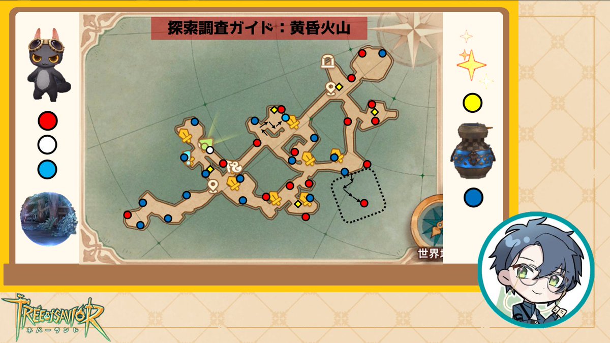 ツリネバ #TOSN 【Lv110新マップ攻略：探索調査ガイド】 黄昏火山の猫