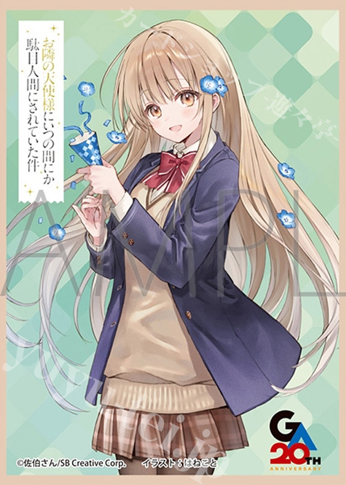 新着サプライ】きゃらスリーブコレクション マットシリーズ 「お隣の