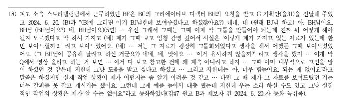 그러니까ㅋㅋㅋㅋ
그룹만들어야하는데 어떻게할지 모르겠다고
징징대다가
누진스기획안전달받고 따라했다고?
게다가 공유해준직원이 의문가질정도였는데 
지금 그분들은카피가아니라하신다고?
ㅋㅋㅋㅋㅋㅋㅋ