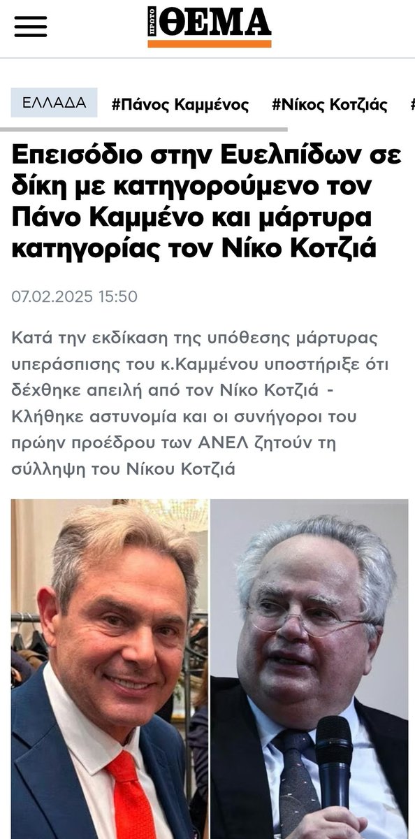 hatz_patty's tweet photo. @atsipras Χεσμνο σε εχουν οι παντες παλιοππαρα τελειωμενε
Ταπα μηνύσεις
κλπδο να σε παει πκ εμπλοκη σκουπίδι τελειωμενο υποκείμενο
Αυτους τους θυμασαι? Αυτα τα θυμασα? Ε? 
Ταπα πρεπει σκουπίδι να σε παει ταπα αχρηστε που ειχες κανει το Μαξιμου Αντρο παραμαγαζου κ αντι να κρυβεσαι μιλας https://t.co/C3hzbG6gzL