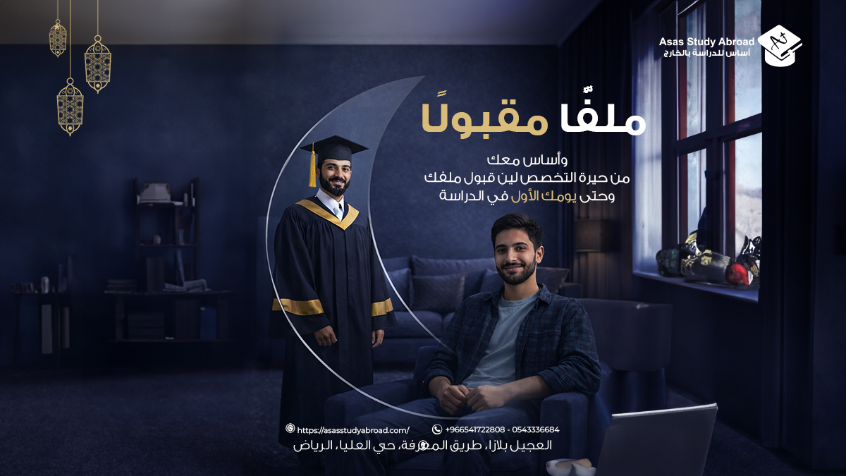 اساس للدراسة بالخارج tweet media