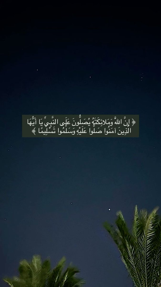 motm2na_'s tweet photo. صَلُّوا عَلَيْهِ وَسَلِّمُوا تَسْلِيمًا🤍.. https://t.co/baUlED0v53