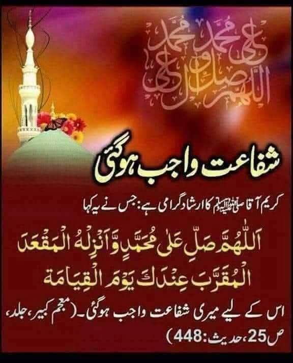 یا رسول اللّٰه ﷺ آپ کی شان پر میری جان بھی قربان،،،
صلی اللّٰه علی محمد صلی اللّٰه علیہ وسلّم