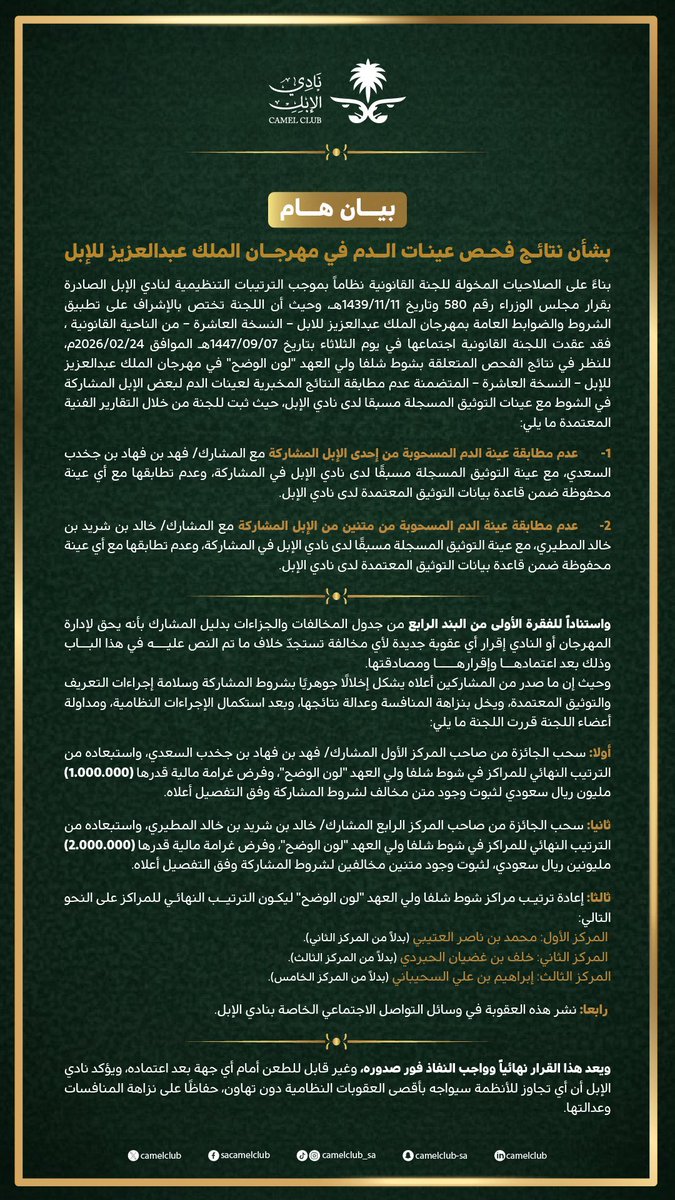 علي المورقي tweet media