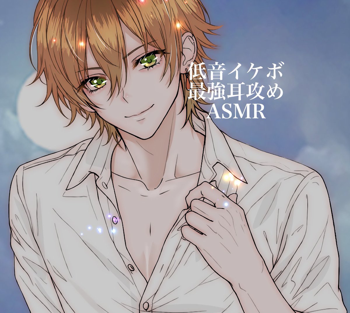 貴方の声が1番大好きです🧡🎀 ♡ ♡ ♡ #ジェルぎゃらりー #ジェルくん