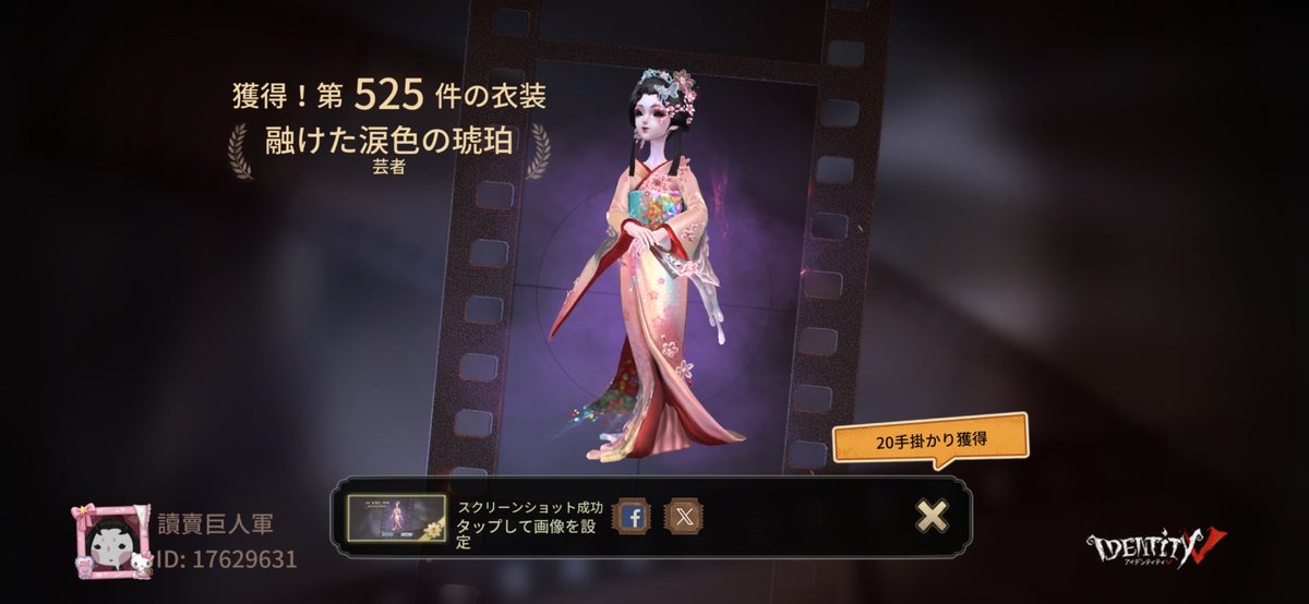 UmaNegipon's tweet photo. 私と一緒に「identityV」で遊ぼう！ https://t.co/CtpFz0xyC7