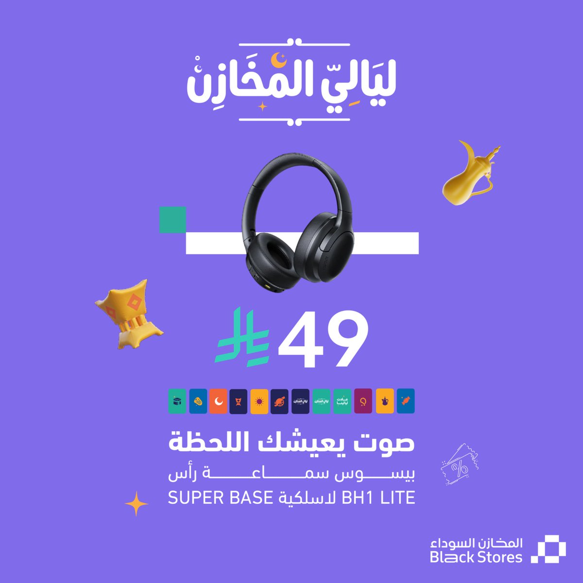 المخازن السوداء tweet media