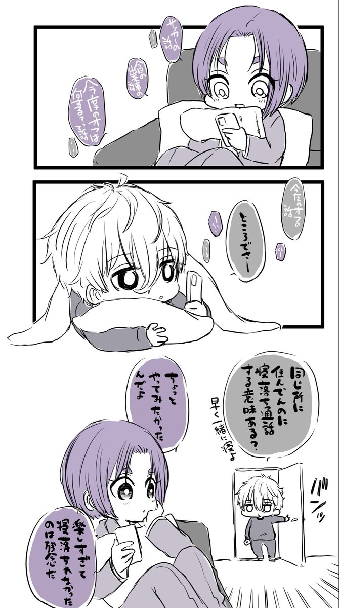 作業通話で
寝落ち通話のリク頂いたので。。