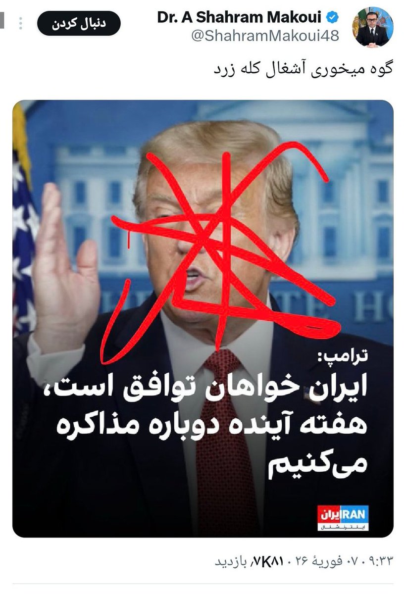 ZeroLimit7777's tweet photo. @Mana_khanoom @17_Restart_17 من از خدامه یبار شده سرت رو از کونت بیاری بیرون نفس بکشی.
دقیقا همون موقع بود که رضا پهلوی داشت اونجوری زر زر میکرد شما کونیا به ترامپ فحش میدادید.
چه مجاهد چه شما سطلیا چه تجزیه طلبا.
همتون به یک اندازه کیری و خایه لیس بت هاتون هستید.
و درآخر ریدم به آخورتون ینی رژیم آخوندی https://t.co/2RJakQnxSe