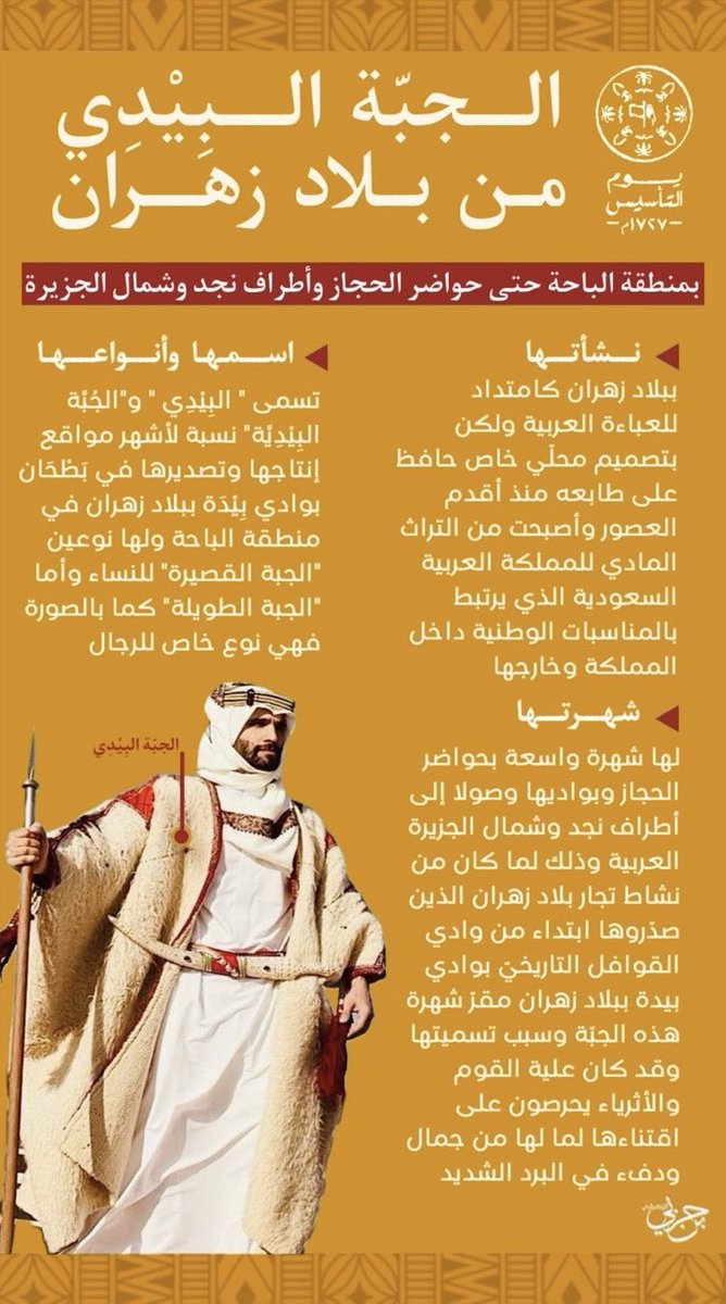ـأبن عـوضه الدوسـي الزهـرانـي ︎. ˹ tweet media