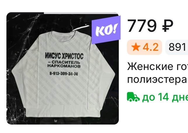 аххапххахп на алике нашла изначальный концепт мерча трезв