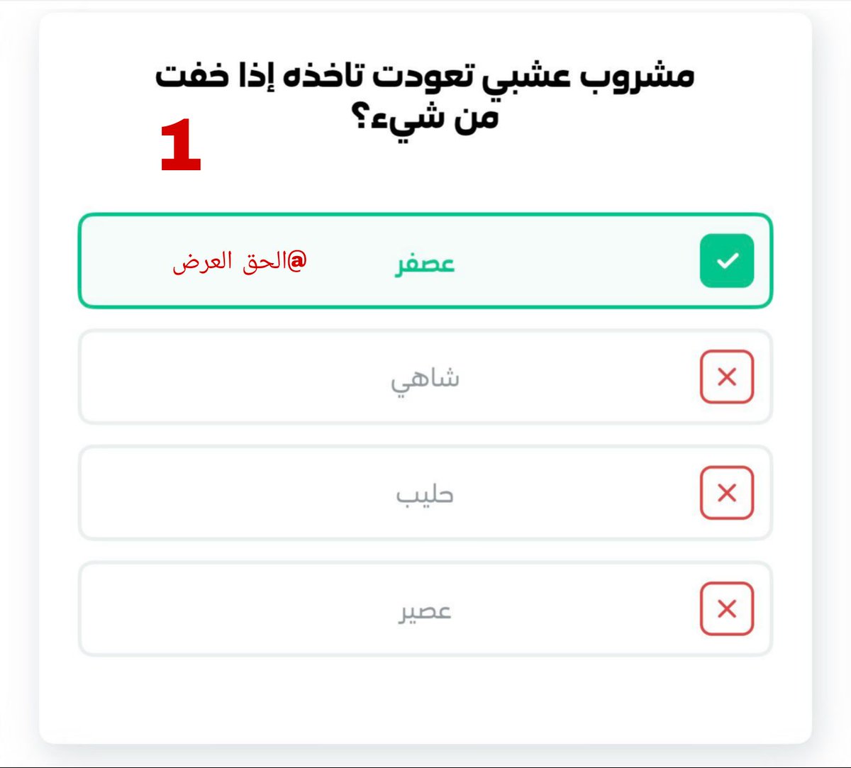 الحق العرض tweet media