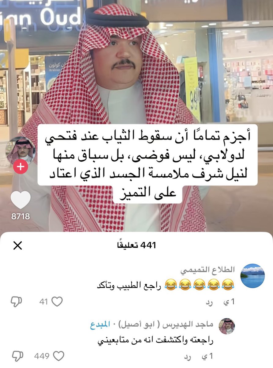 غيث | Gaith tweet media