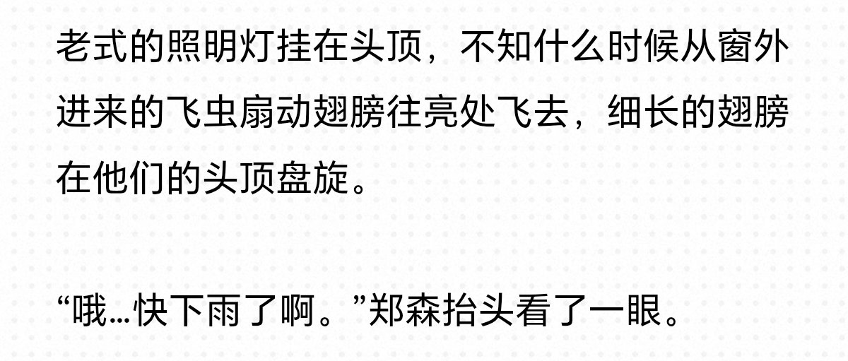在我未发表的文里头最喜欢这个片段，会找个时间发表在ao3上的