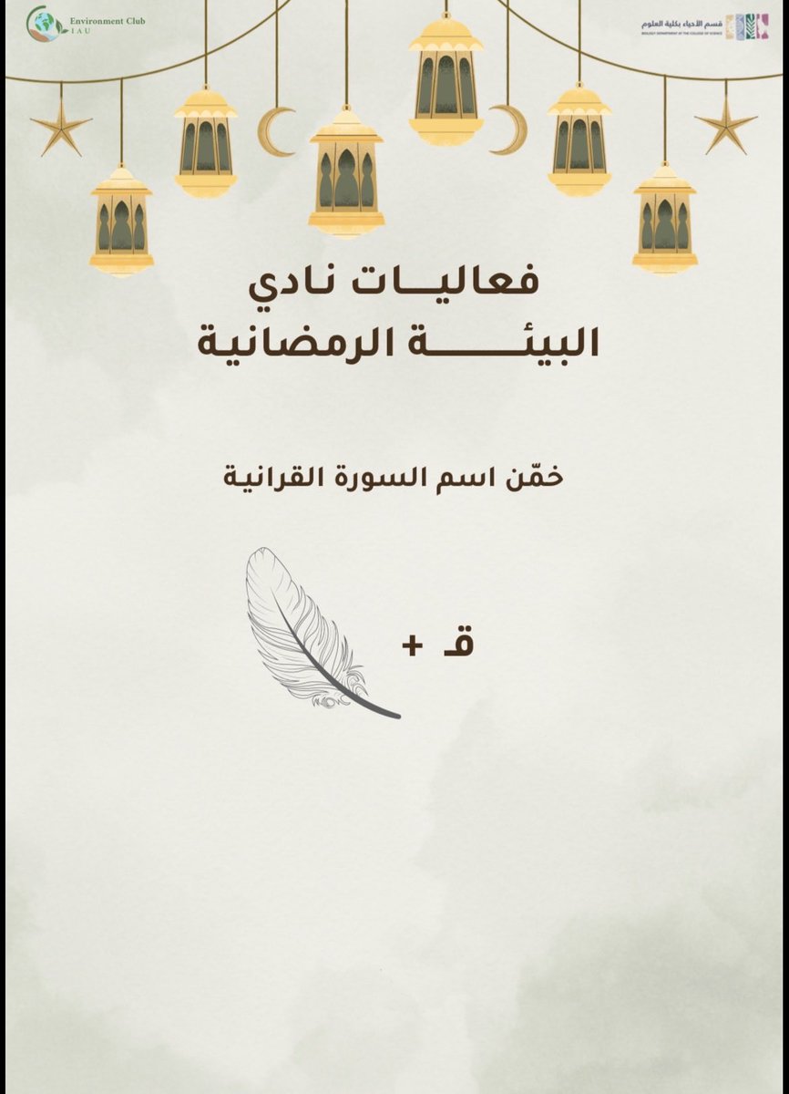 Environment Club | نادي البيئة tweet media