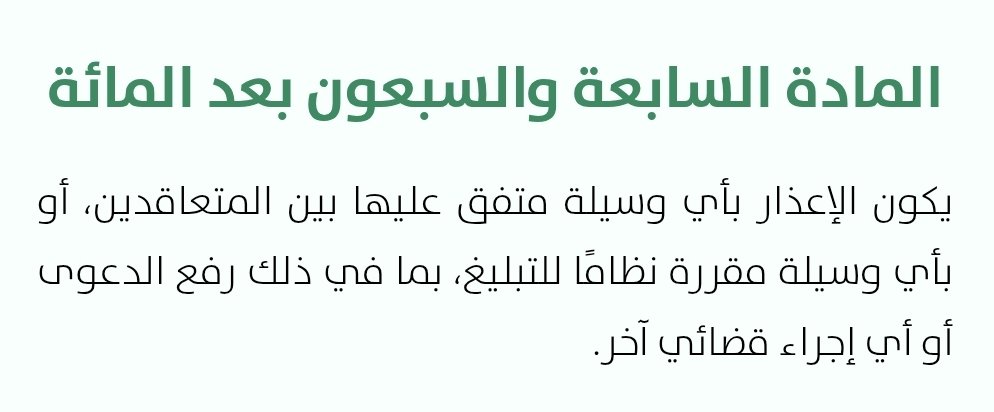 سالم العنزي ⚖️ tweet media