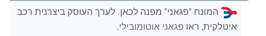 ממעמקי ויקיפדיה העברית tweet media