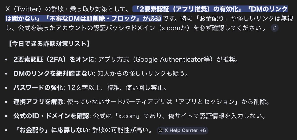 今後より詐欺対策します。 DMでコメント送ってくる人。 お会いなった事