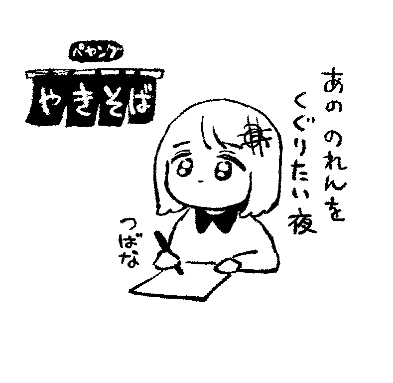 つばな tweet media