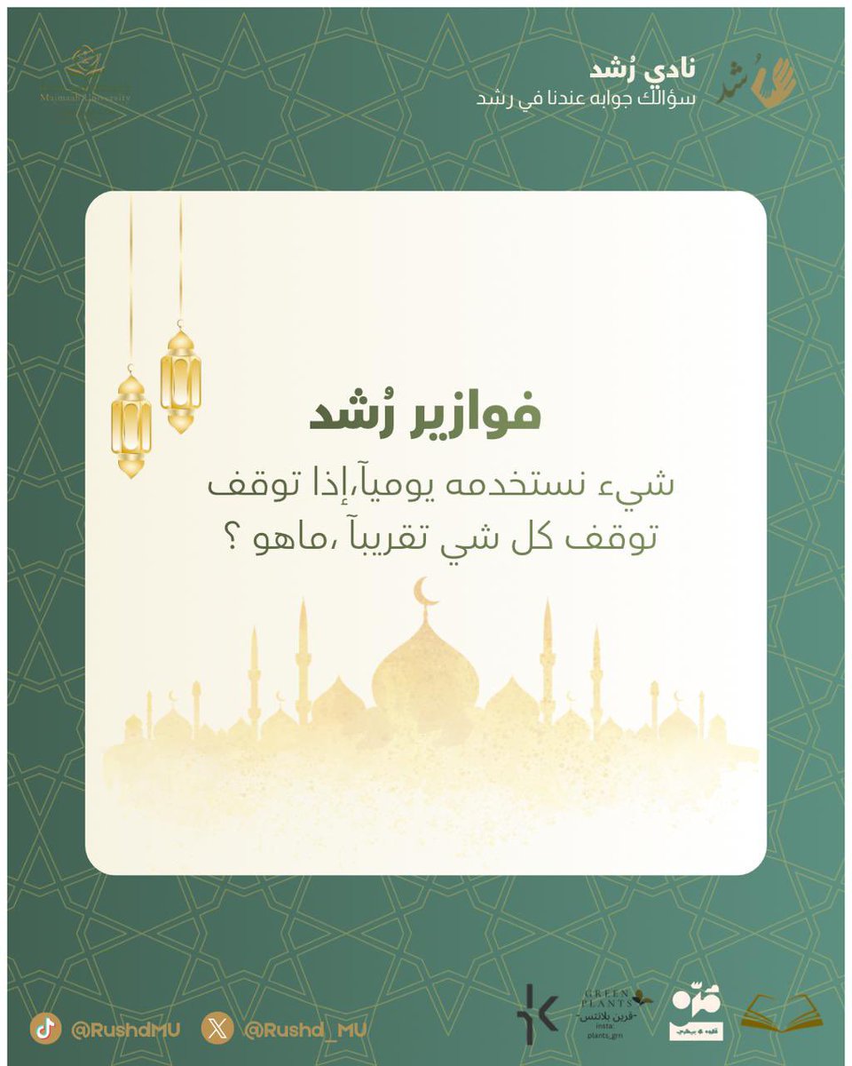 نادي رُشد tweet media