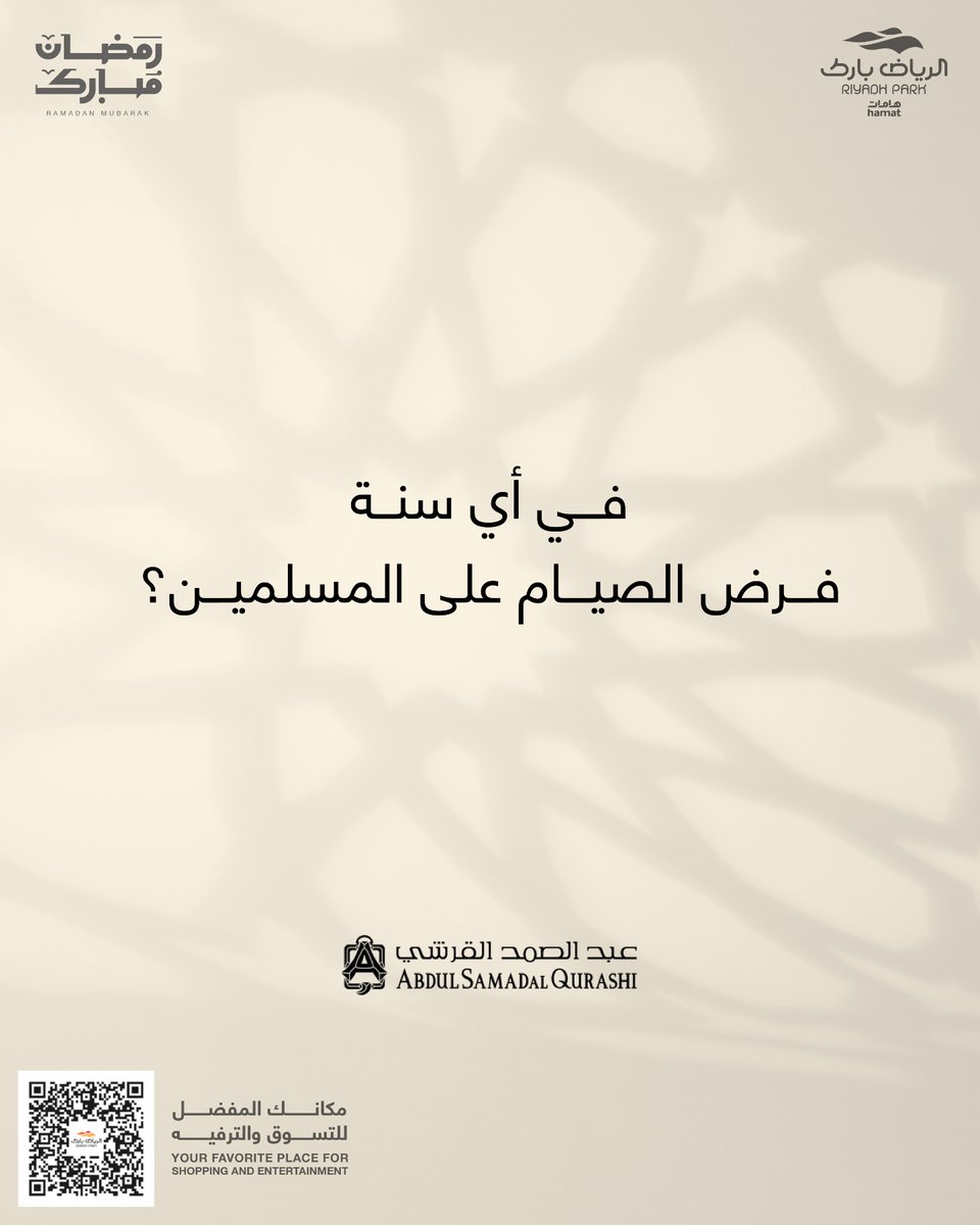 RIYADH PARK | الرياض بارك tweet media