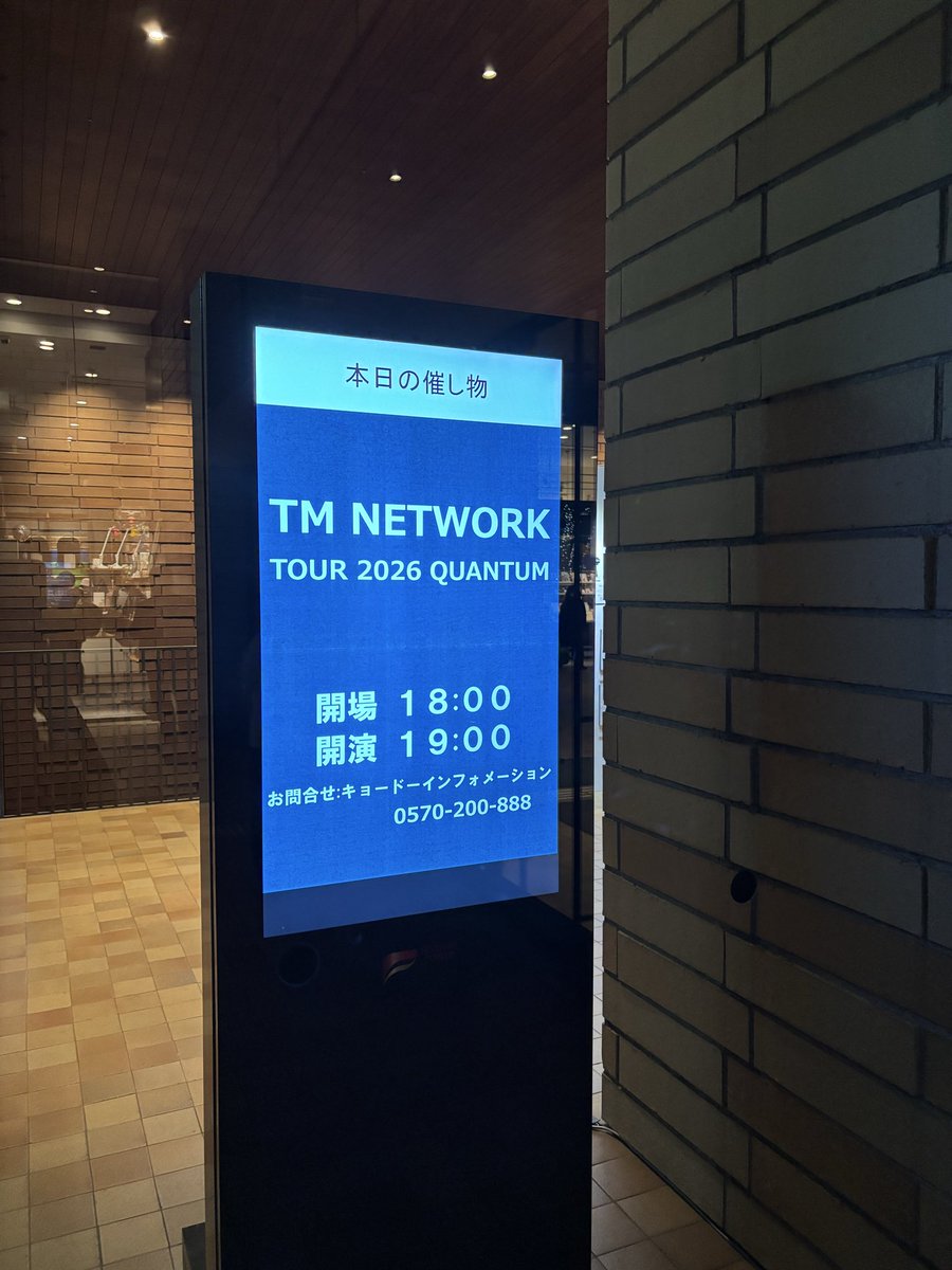 moja2_happy's tweet photo. TM NETWORKのライブ、QUANTUM。大阪2days行って来ましたー！楽しかったー！
久しぶりのフェスティバルホール、音が良いなぁ。あと、ロビーがTMっぽい。勝手にテンション上がった。笑
ああ…私の人生に彼らの音楽があってほんまに良かった。
この2日間と、あと1公演。合計3回も観れるなんて幸せやわ。 https://t.co/fxElyS5Lid