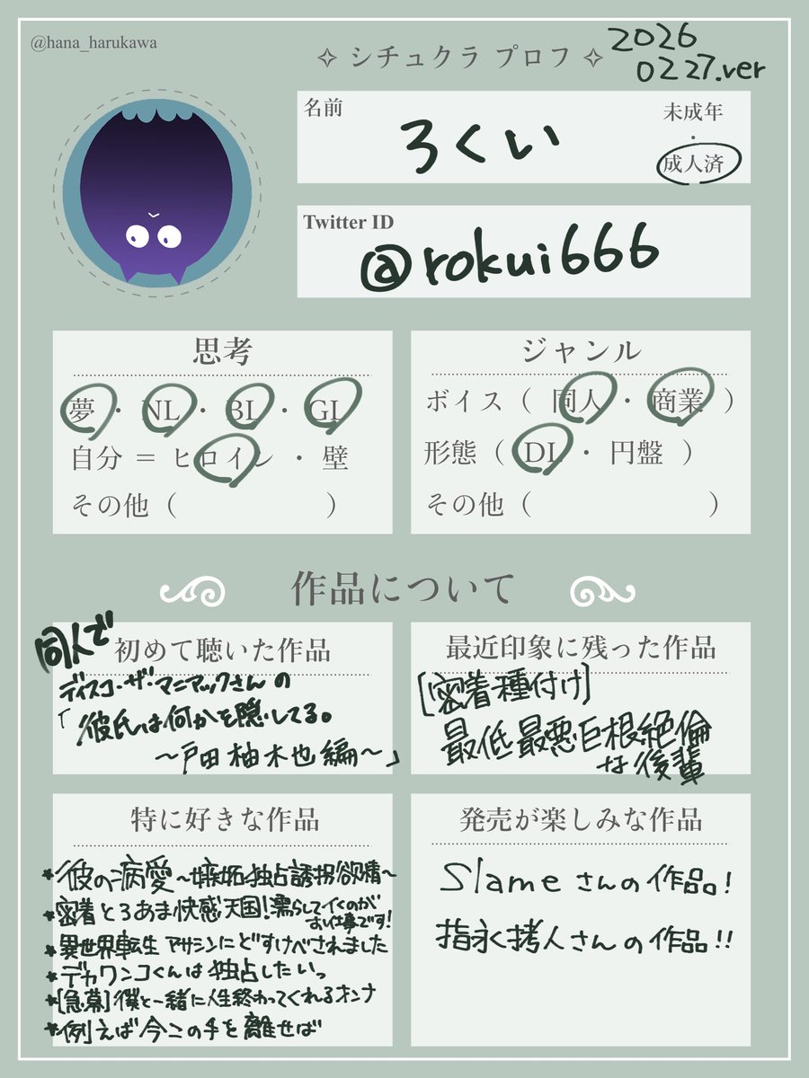 ろくい tweet media