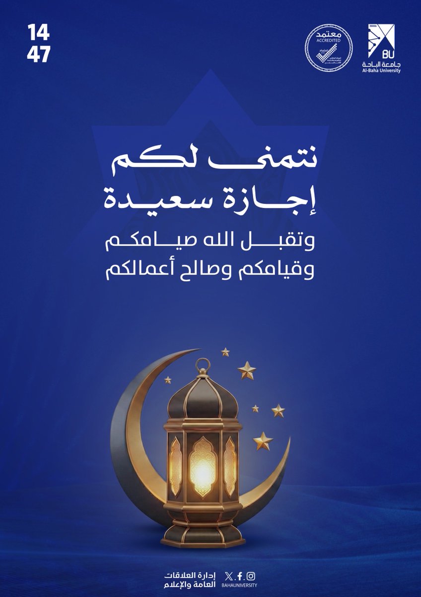 جامعة الباحة tweet media