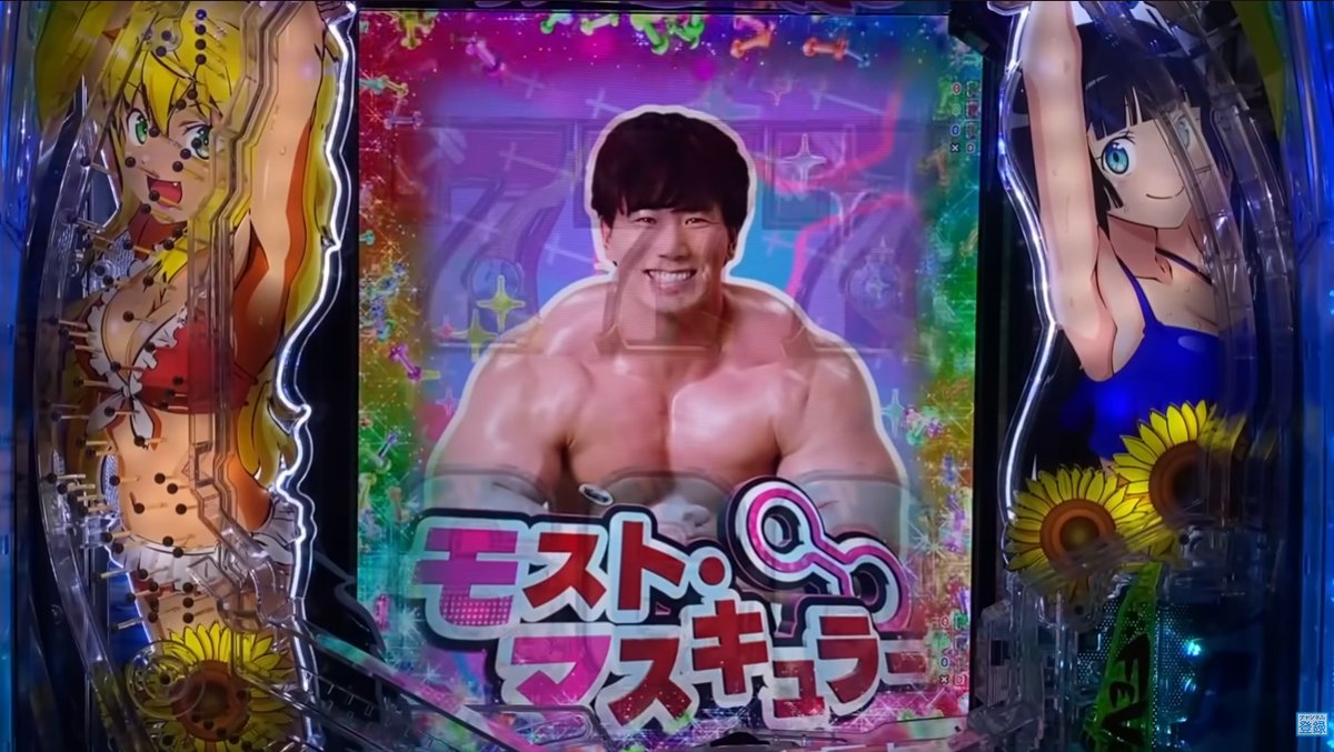 三共　ダンベル何キロ持てる？　引き取り eフィーバー ダンベル何キロ持てる？2』ついに登場！豪華賞品が当たる