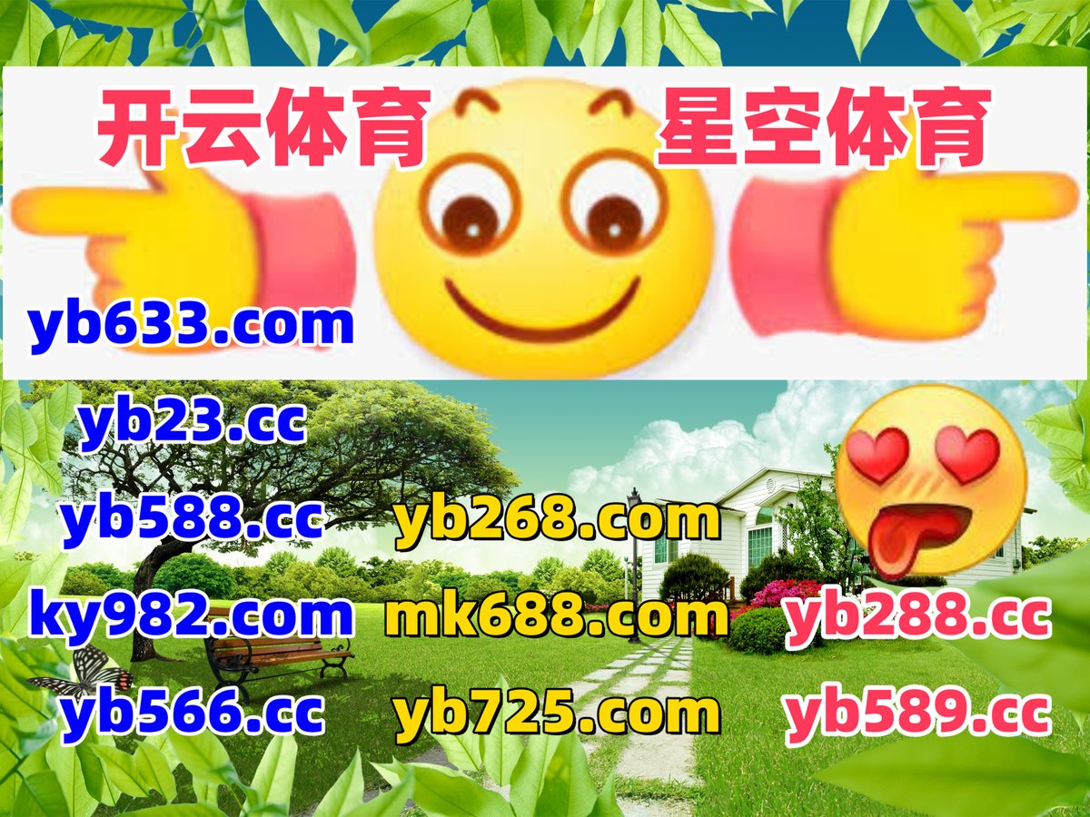 米兰体育 🌿 米兰体育 
开云体育 
鸿发 🟰 天下棋牌原九五 
丂砷覱A悛訚历建菤礍萃洑堹抛猓黔只徐悛螛
🎓🥻👓🐉🐳