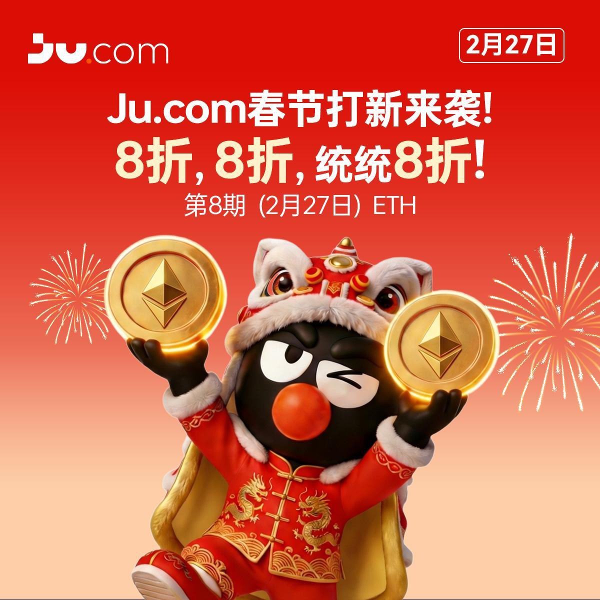 最近大家都在说接Ju.com广告的KOL，我想现在大部分的人没有一个不知道这个交易所了吧？😎
前几天我拒绝了几次关于Ju.com 的广告邀约，但这2天我想了一下，决定接这个广告，因为我要把广告费拿出来抽奖，让大家一起来薅Ju.com