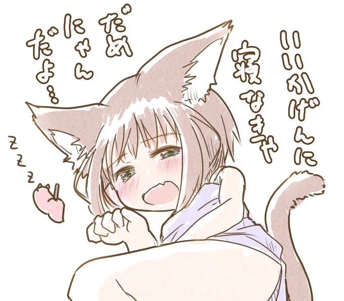 はい、そろそろ寝ます。おやすみなさい…
#駄落書き 